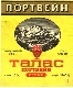 talasmon-