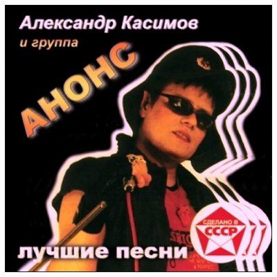 Анонс - Интердевочка + Оля любит Колю 1991