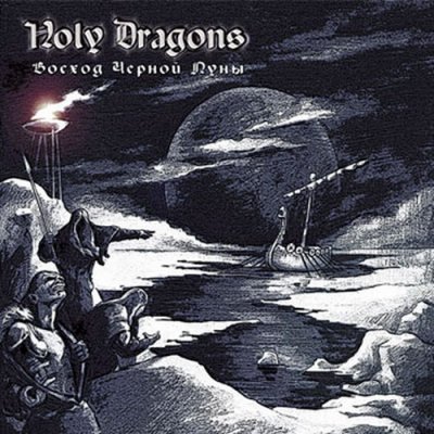 Holy Dragons -    (2006)