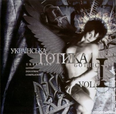 VA - Ukrainian Gothic Vol. I (2003)