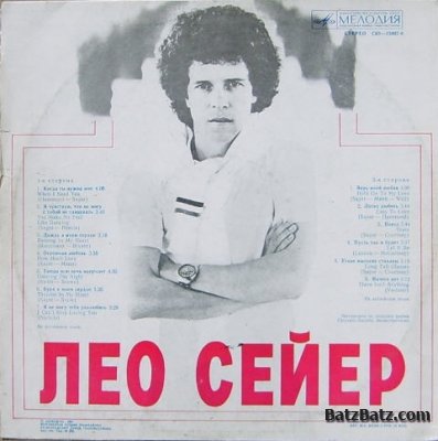 Leo Sayer -    1981