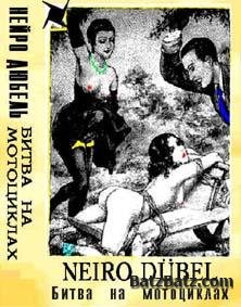 Neuro Dubel ( ) -  (1991-2007)