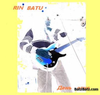   Rin Batu ( ,   )