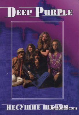 Deep Purple.  .  3
