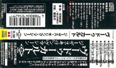 Voodoocult - Jesus Killing Machine (1994) [Japanese Edition, 1995]