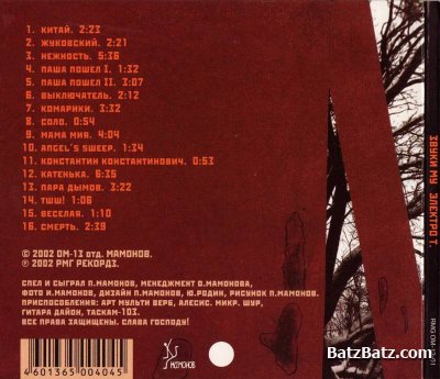 ����� �� - ������� �. 2002 (Lossless)