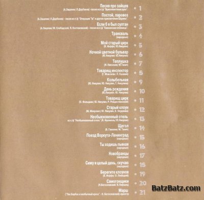 ���� ������� - Grand Collection (2002)