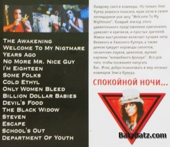 Alice Cooper - Welcome to my Nightmare 1975 (video)