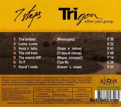 Trigon - 7 steps (2006)