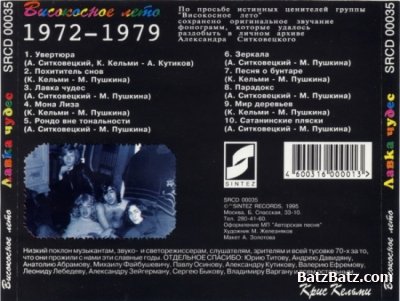   -   1972/79 (1995 CD Issue)