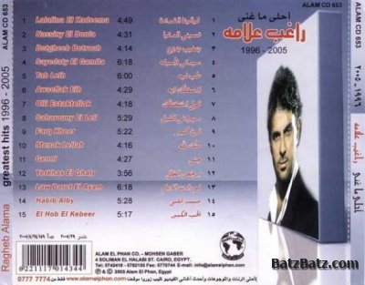 Ragheb Alama - Greatest Hits 1996-2005 (2005)