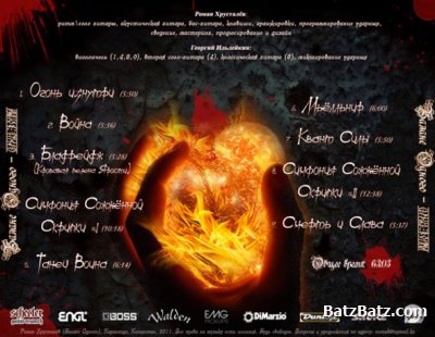 ������ ������ - ������ ����� (2011)