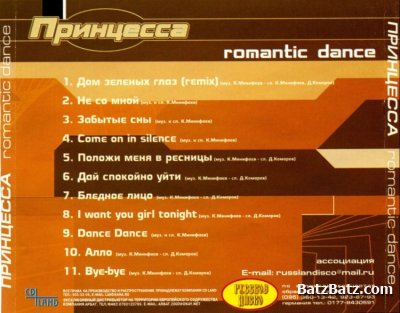  Nova - Romantic Dance 2000