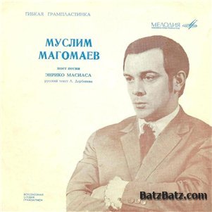 Альбом голос мой услышь песни магомаева. Магомаев Энрико Миас. Песенка без слов Магомаев.