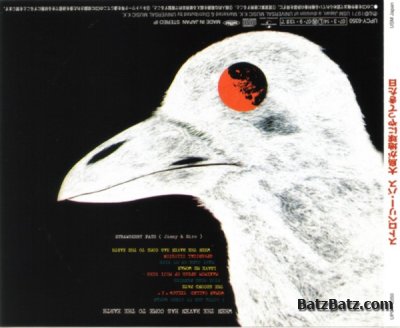 Strawberry Path - When The Raven Has Come To The Earth 1971 (Universal Music K.K / USM Japan 2007) Lossless