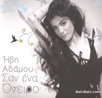 Ivi Adamou - San Ena Oniro (2011)