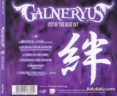 Galneryus - Kizuna: Fist Of The Blue Sky (2012) Lossless