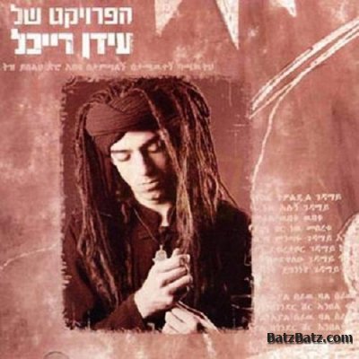 The Idan Raichel Project - Discography (2002-2011)