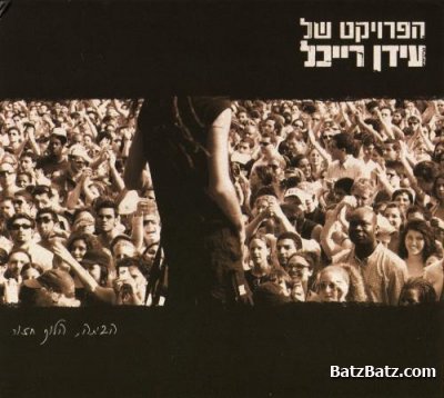 The Idan Raichel Project - Discography (2002-2011)