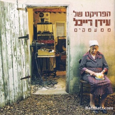 The Idan Raichel Project - Discography (2002-2011)