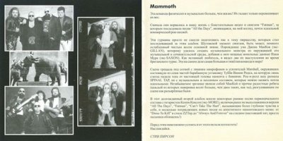 Mammoth - XXXL (1997) Lossless