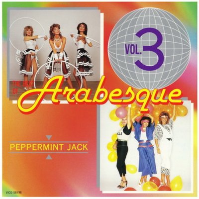 Arabesque - The Best Of Arabesque (5CD Box) 1996 (Japan) Lossless