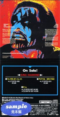 King Diamond - The Dark Sides 1988 (EP, Roadrunner/Sms, Japan) Lossless