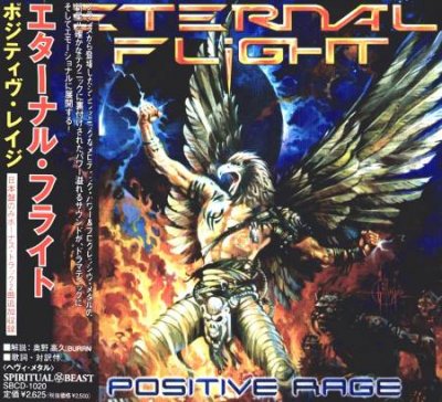 Eternal Flight -  (2004-2011) (Lossless + MP3)