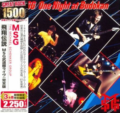 The Michael Schenker Group - Collection (Japanese Edition) 5CD (2009) (Lossless + MP3)