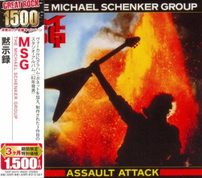 The Michael Schenker Group - Collection (Japanese Edition) 5CD (2009) (Lossless + MP3)