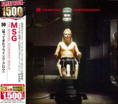 The Michael Schenker Group - Collection (Japanese Edition) 5CD (2009) (Lossless + MP3)