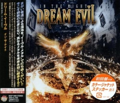 Dream Evil - Discography (2002-2010) (Lossless + MP3)