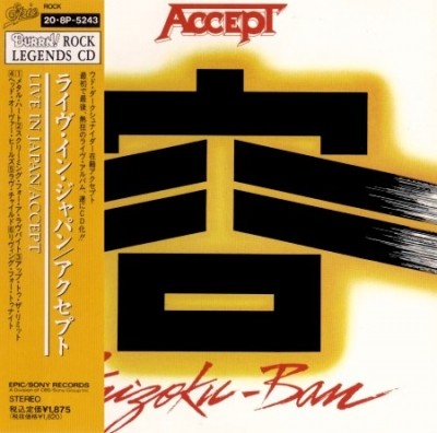 Accept - ����������� [38CD] (1979-2012) (Lossless + MP3)