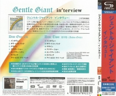 Gentle Giant - Free Hand / In'terview 1975/1976 (EMI Music/Japan SHM-CD 2012) Lossless