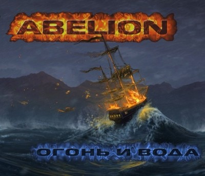 Abelion -    (Demo) (2013) Single