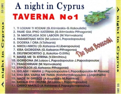 VA - A Night in Cyprus - Taverna  1 (2013) (Lossless)