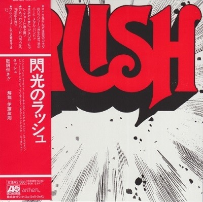 Rush - Discography [Japanese Edition, Reissue 2009-2013] (1974-2012) [lossless]