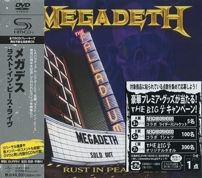 Megadeth - Discography [Japanese Edition] (1985 - 2016) [lossless]