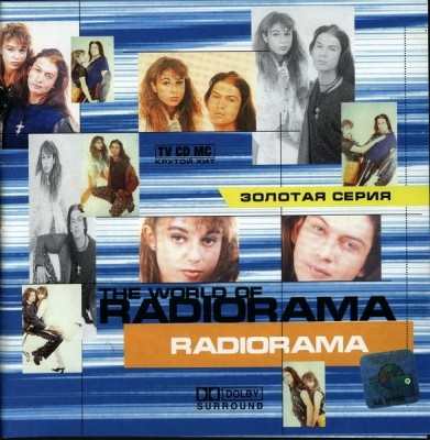 Radiorama - The World Of Radiorama (2000) (Lossless)