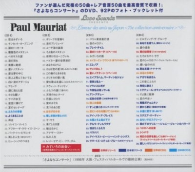 Paul Mauriat - L'Amour Des Amis Au Japon [4CD] (2013)