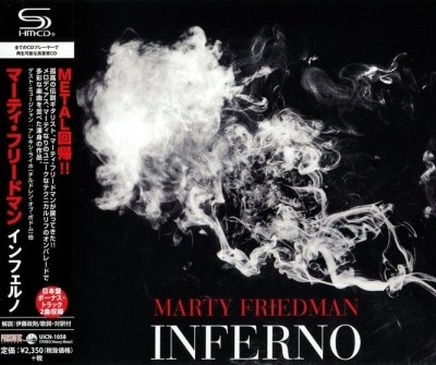 Marty Friedman - Inferno 2014 (Japanese Edition)