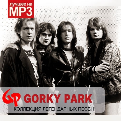   (Gorky Park) -    2014 (Bootleg)