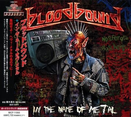 Bloodbound -  (2005-2014) (Lossless)