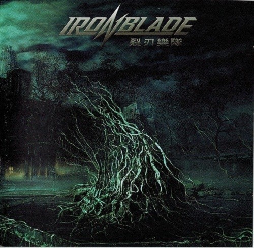 Iron Blade - Iron Blade (2014)