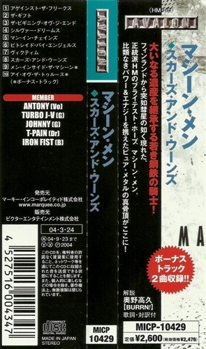 Machine Men - Scars & Wounds 2004 (Japan Ed)