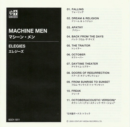 Machine Men - Elegies (2005) (Japanese Edition)