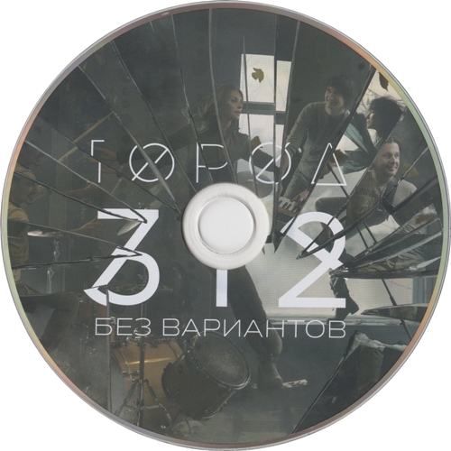  312 -   ( ) (2015) (Lossless+Mp3)