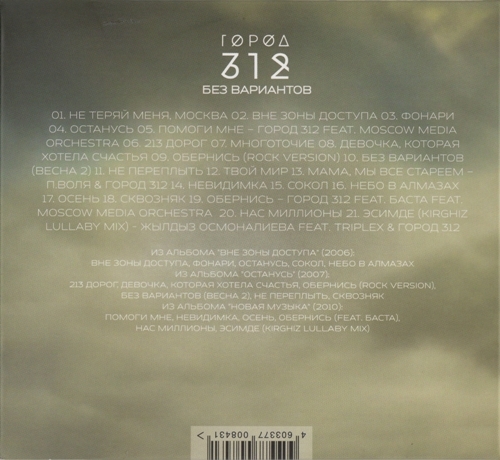  312 -   ( ) (2015) (Lossless+Mp3)