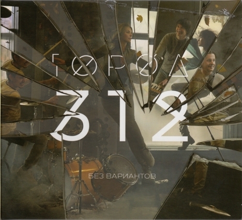  312 -   ( ) (2015) (Lossless+Mp3)