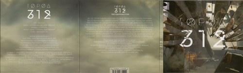  312 -   ( ) (2015) (Lossless+Mp3)